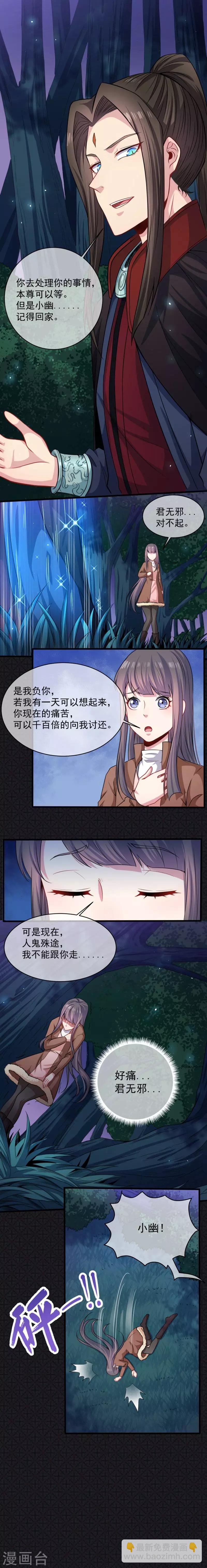 第91话 本尊叫你过来-第92话