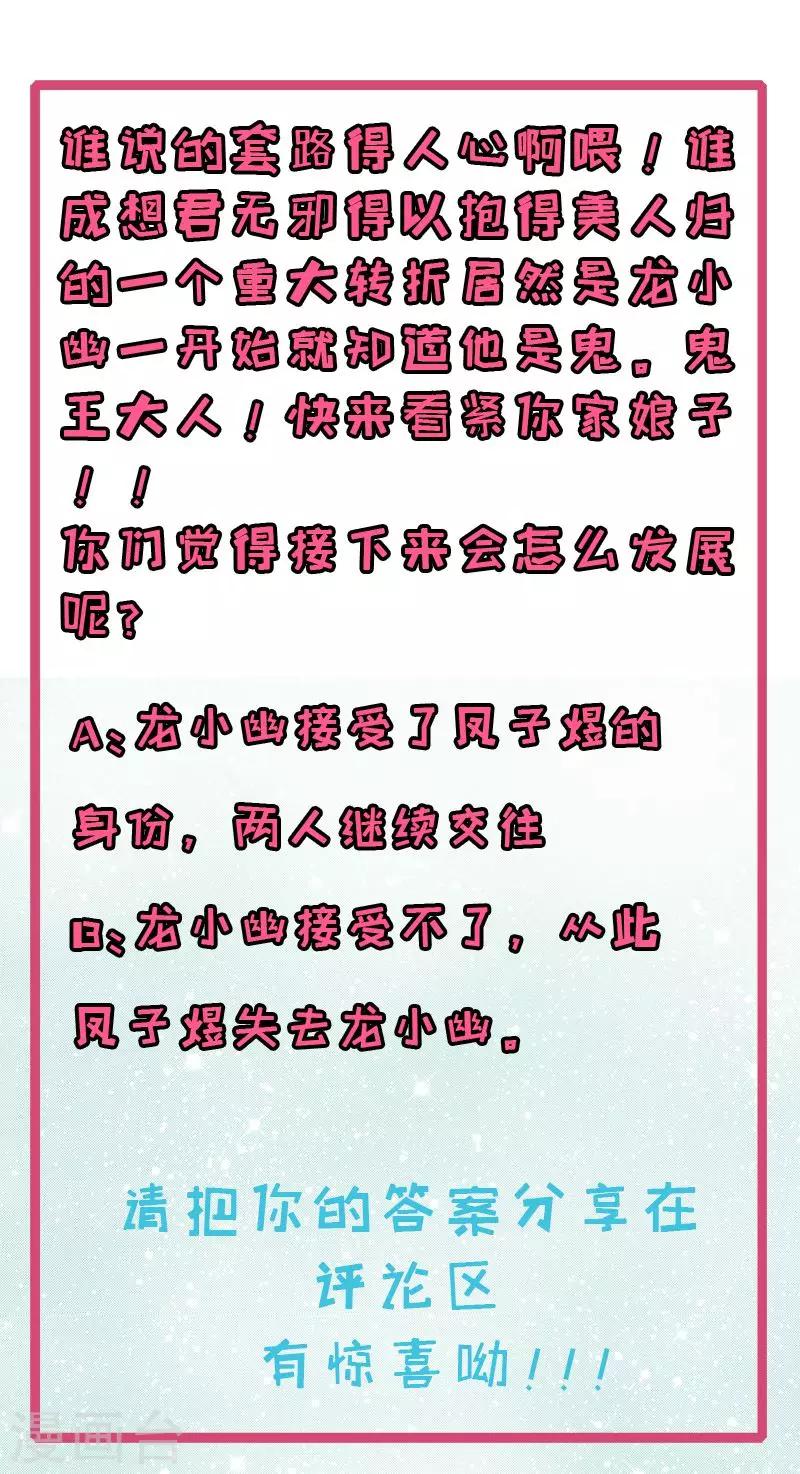 第91话 本尊叫你过来-第92话