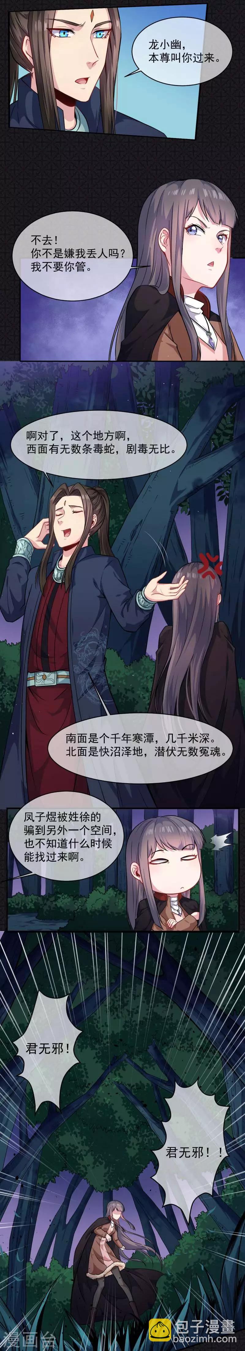 第91话 本尊叫你过来-第92话