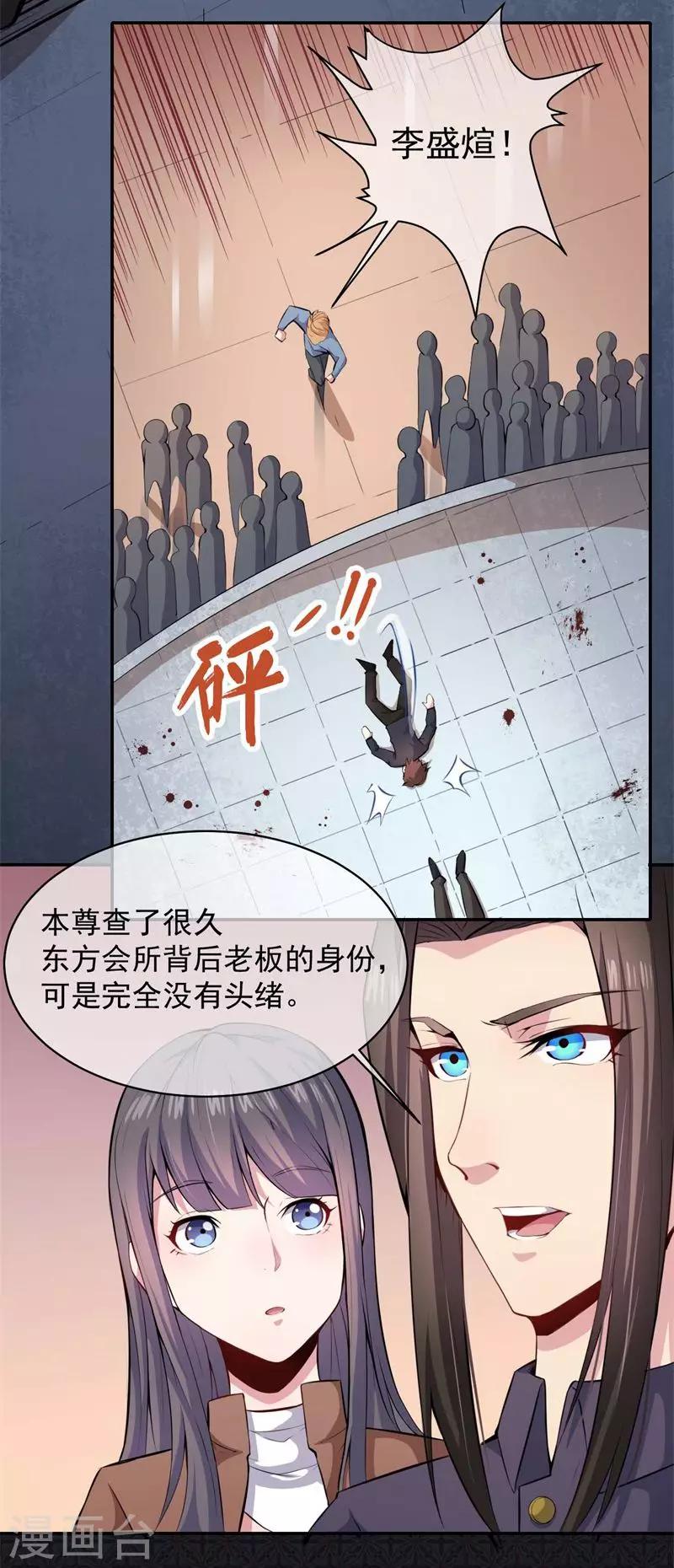 第93话 桥归桥路归路-第94话