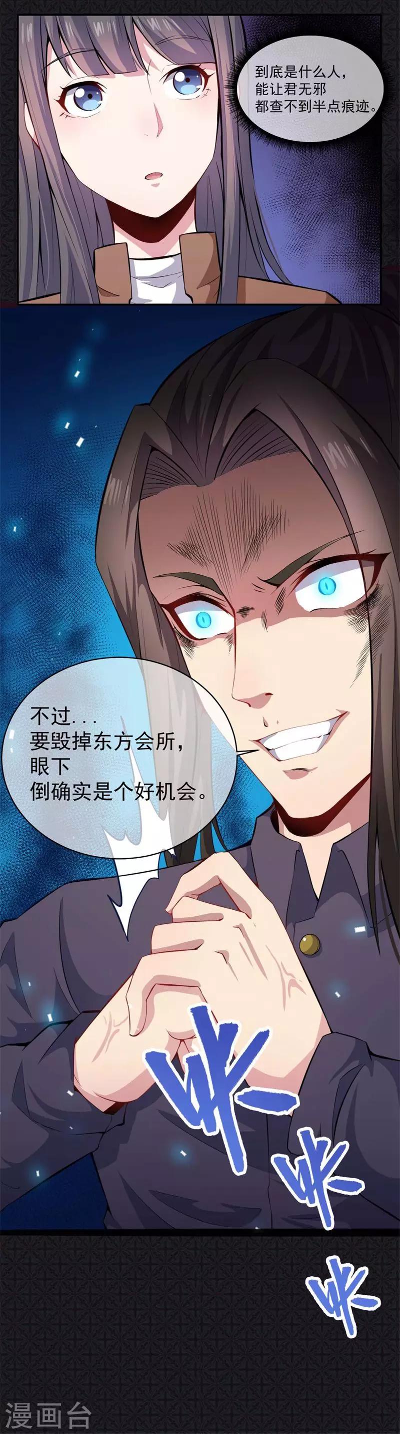 第93话 桥归桥路归路-第94话