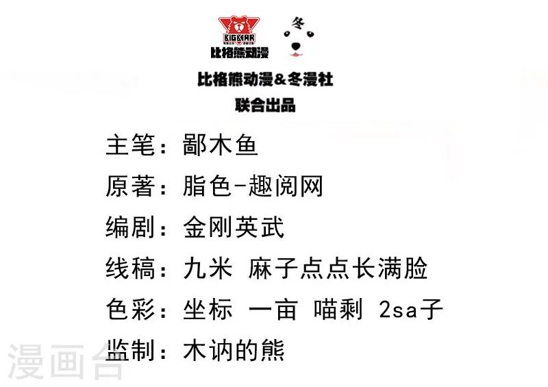 第93话 桥归桥路归路-第94话