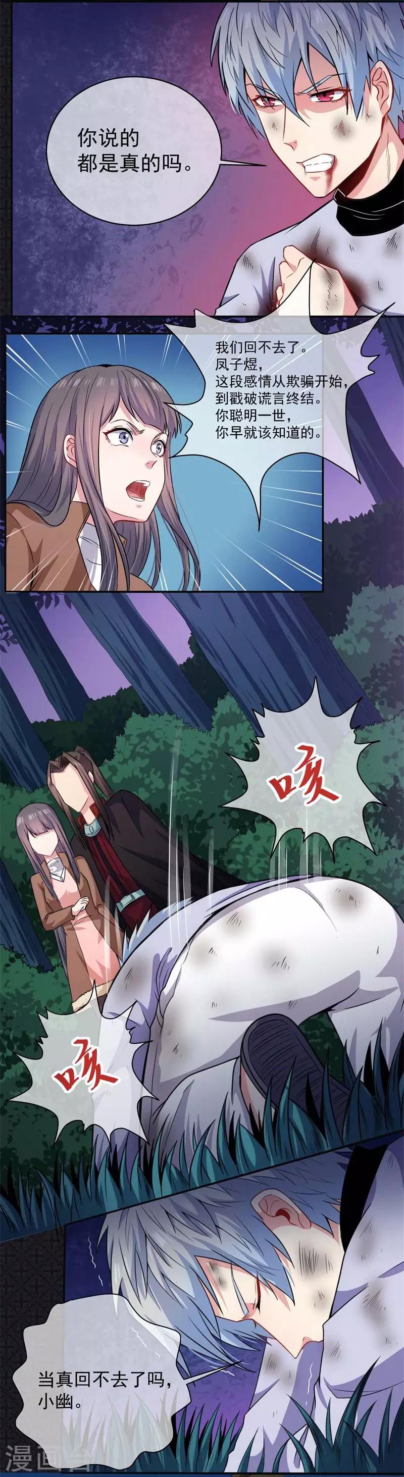 第93话 桥归桥路归路-第94话