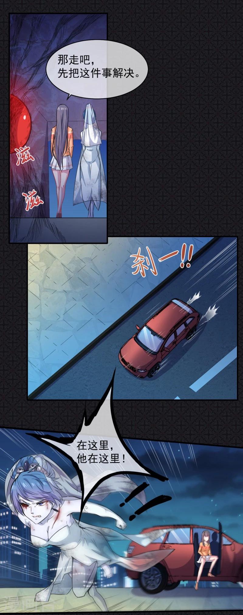 第99话 他比本尊好看吗？-第100话