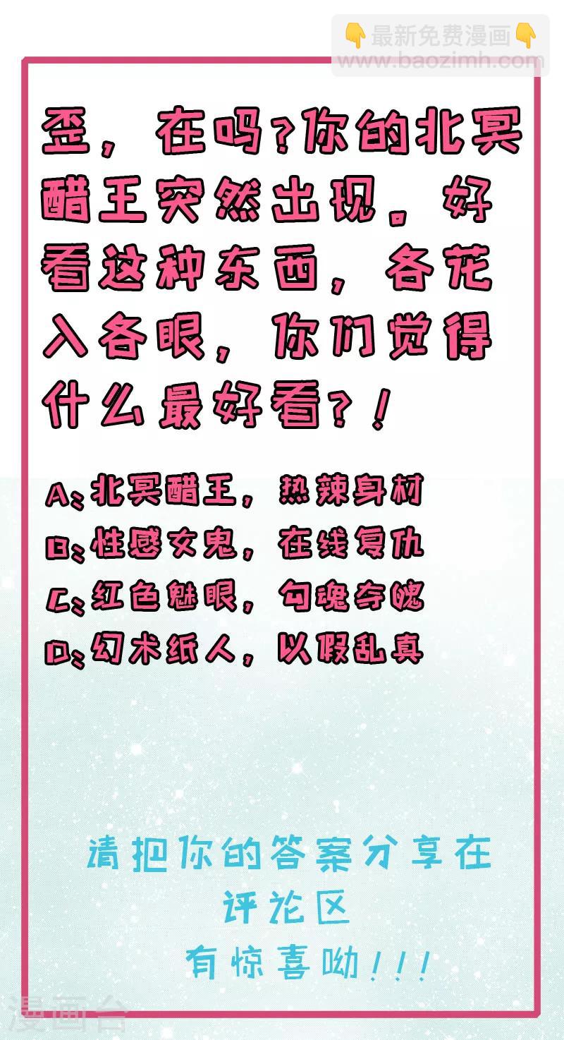 第99话 他比本尊好看吗？-第100话