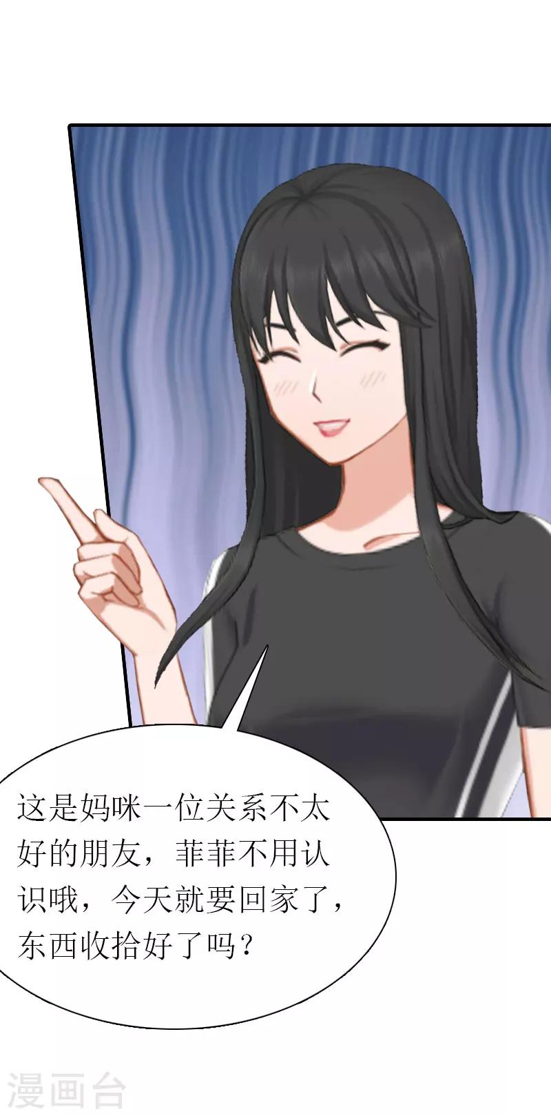 第2话 沉海-第2话