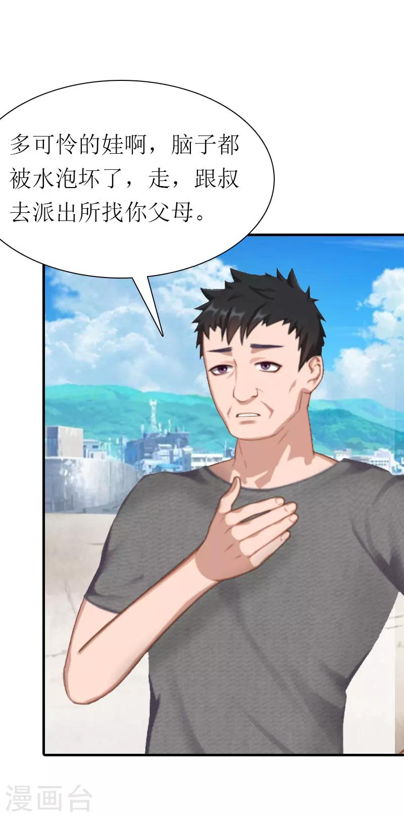 第2话 沉海-第2话