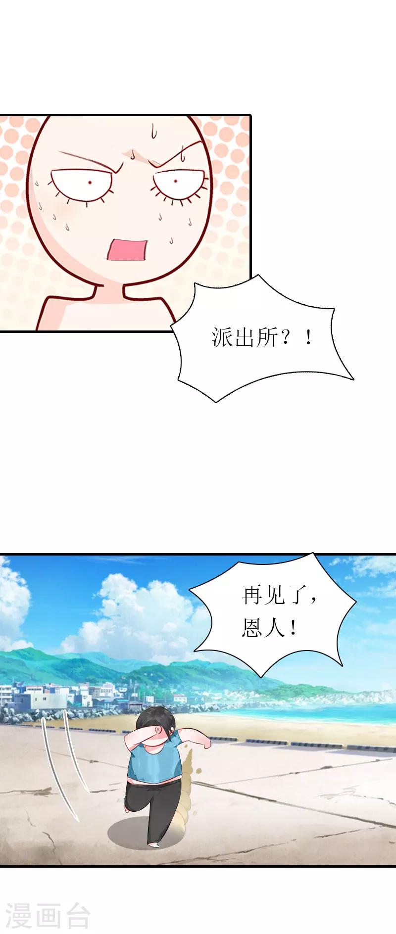 第2话 沉海-第2话