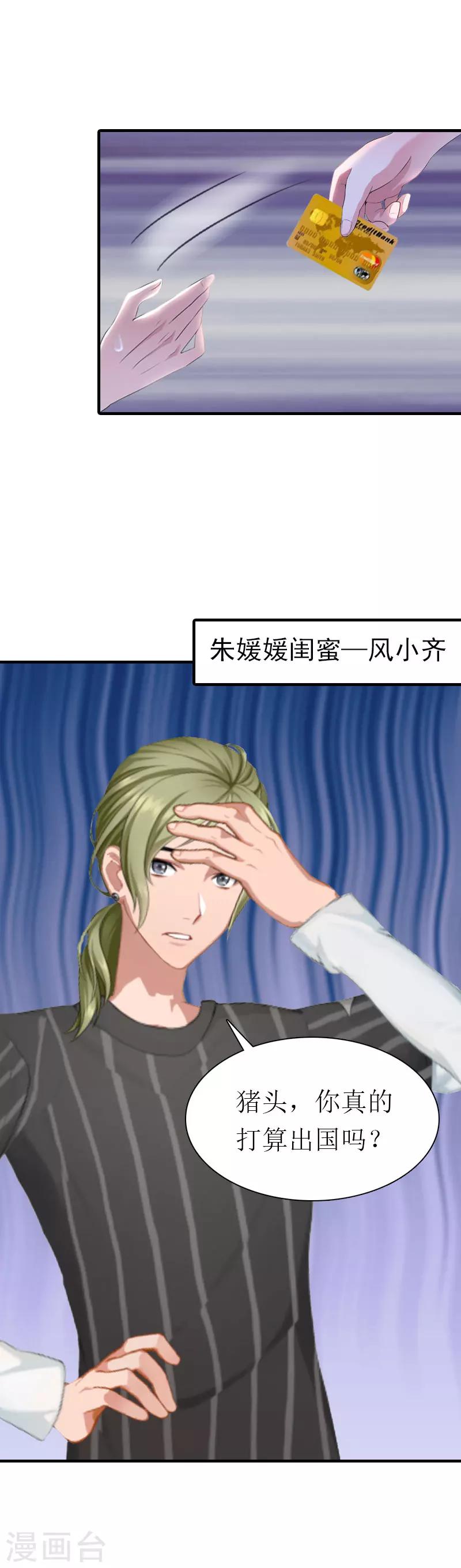 第2话 沉海-第2话