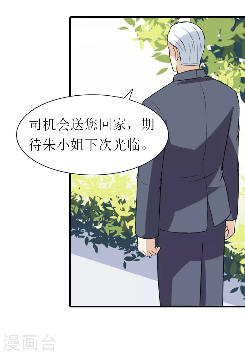 第12话 被逼搬家-第12话