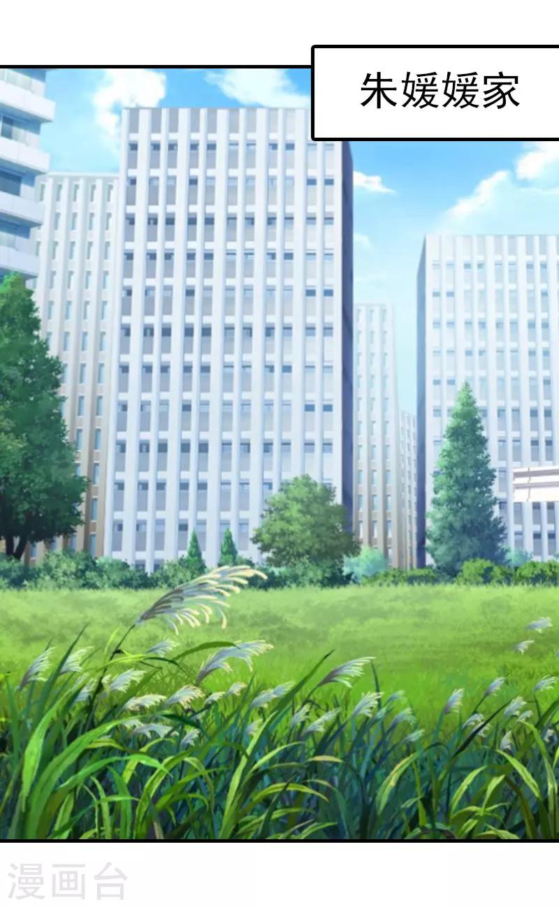 第12话 被逼搬家-第12话