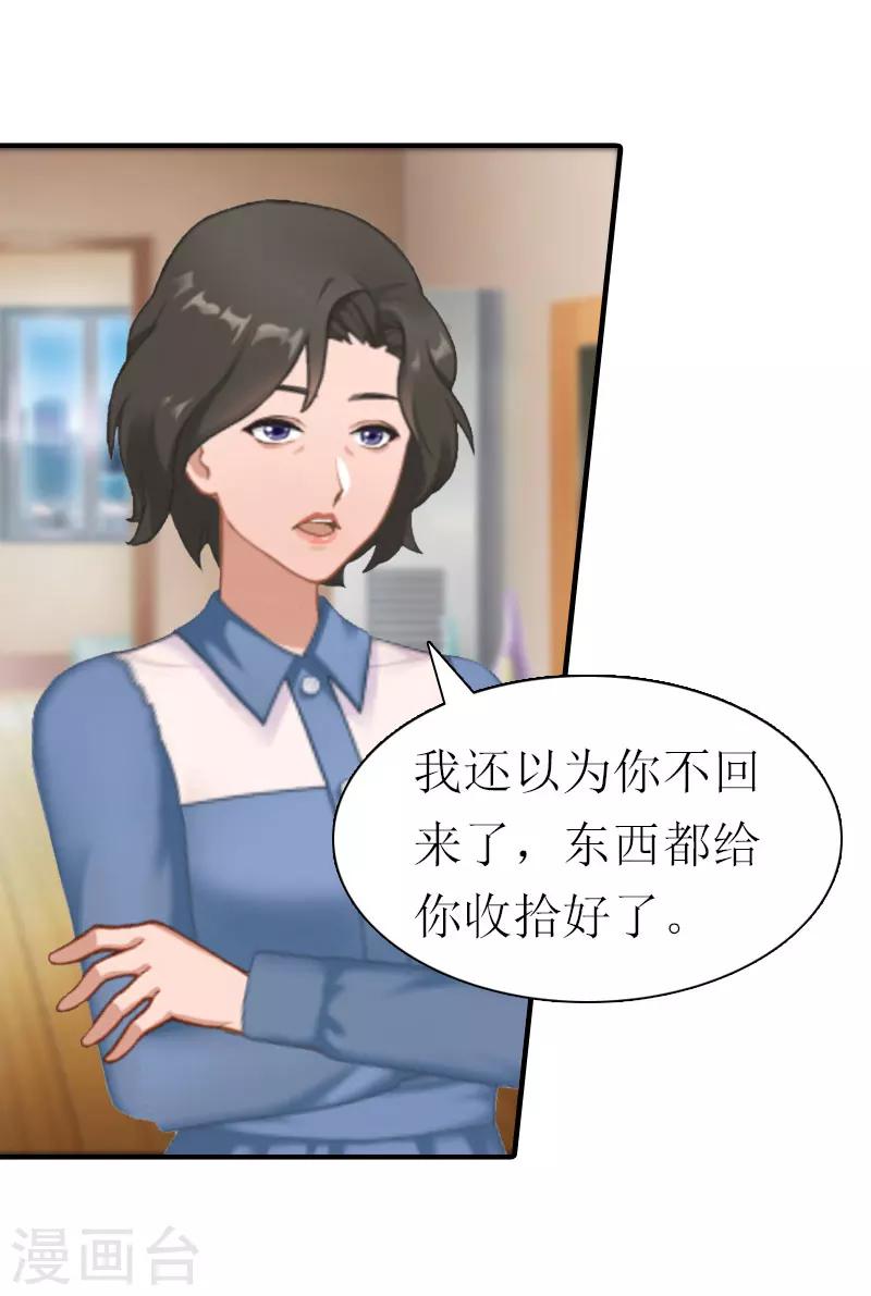 第12话 被逼搬家-第12话