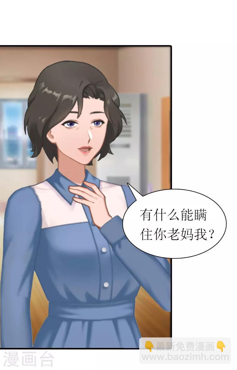 第12话 被逼搬家-第12话