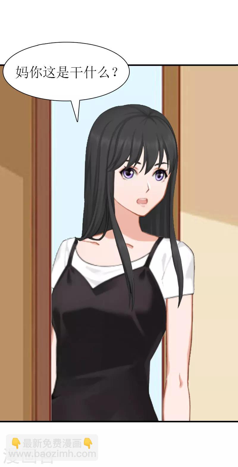 第12话 被逼搬家-第12话