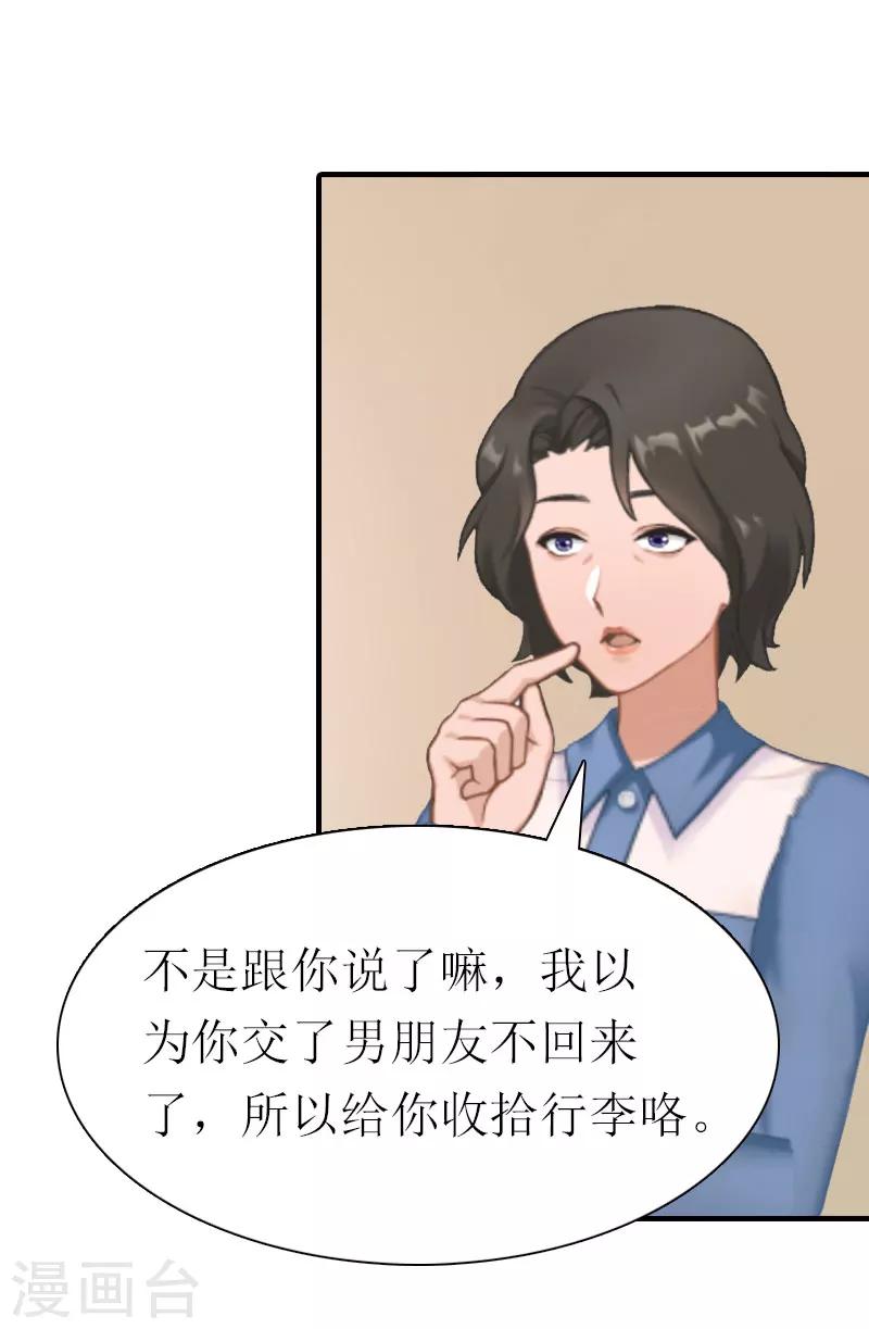 第12话 被逼搬家-第12话