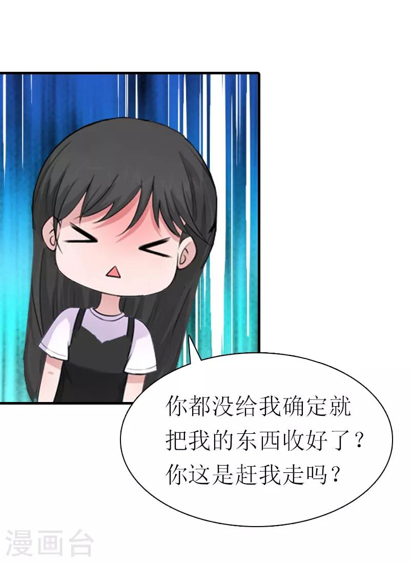 第12话 被逼搬家-第12话