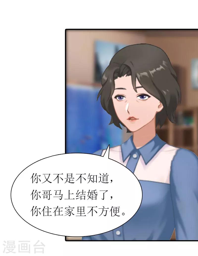 第12话 被逼搬家-第12话