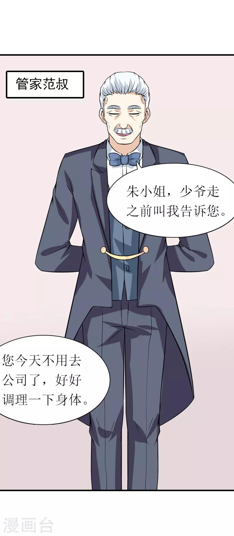 第12话 被逼搬家-第12话