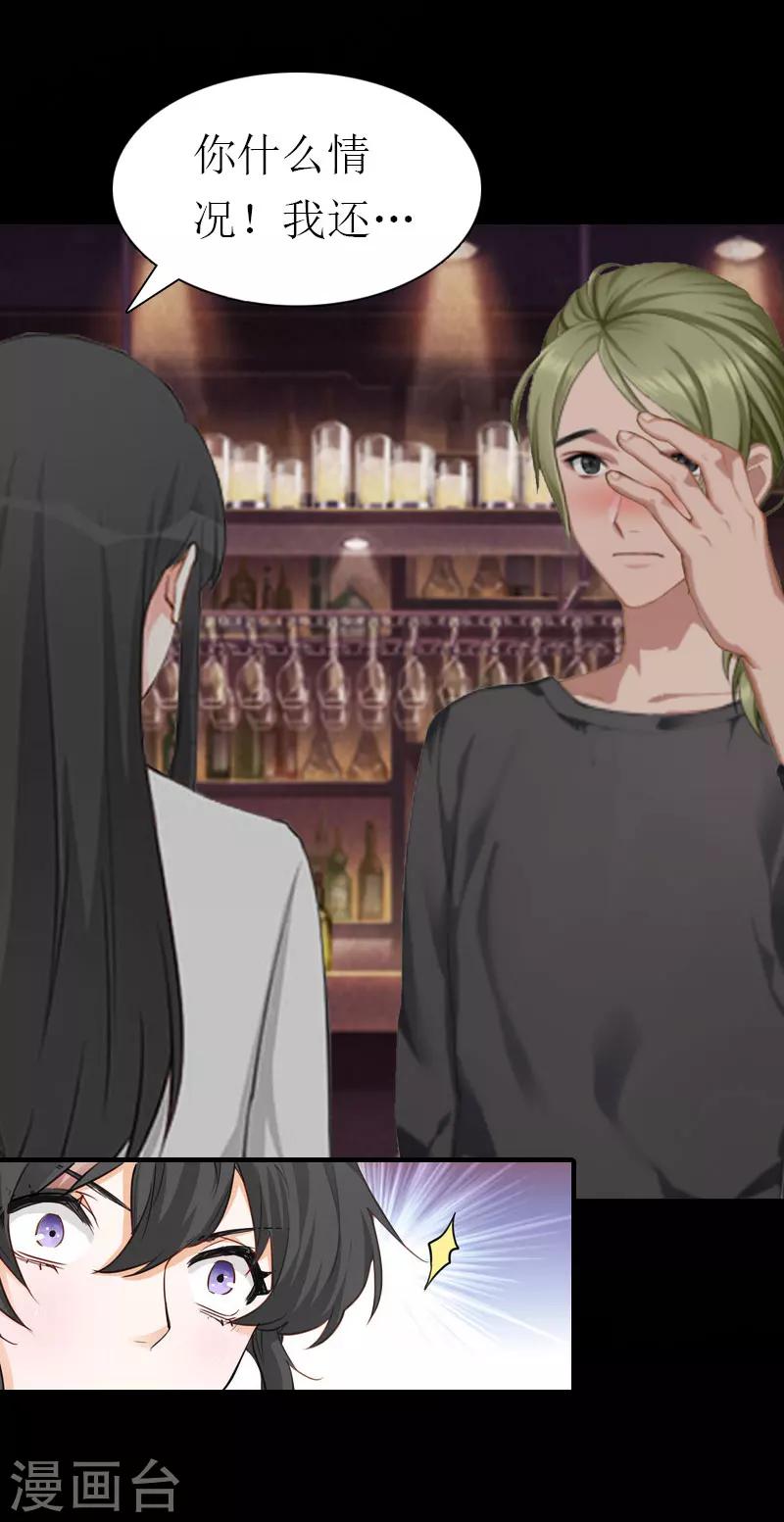 第14话 酩酊大醉-第14话