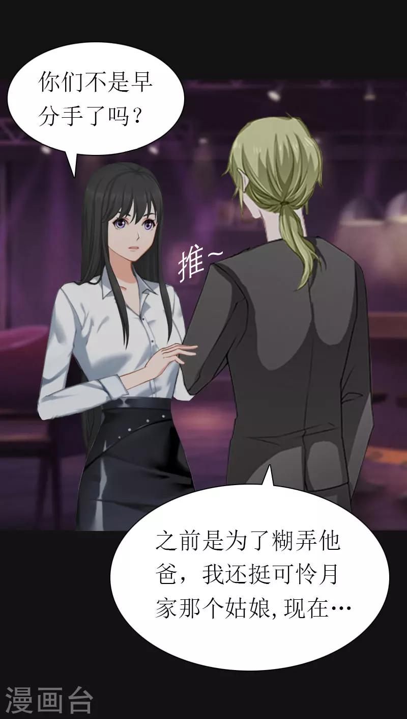 第14话 酩酊大醉-第14话