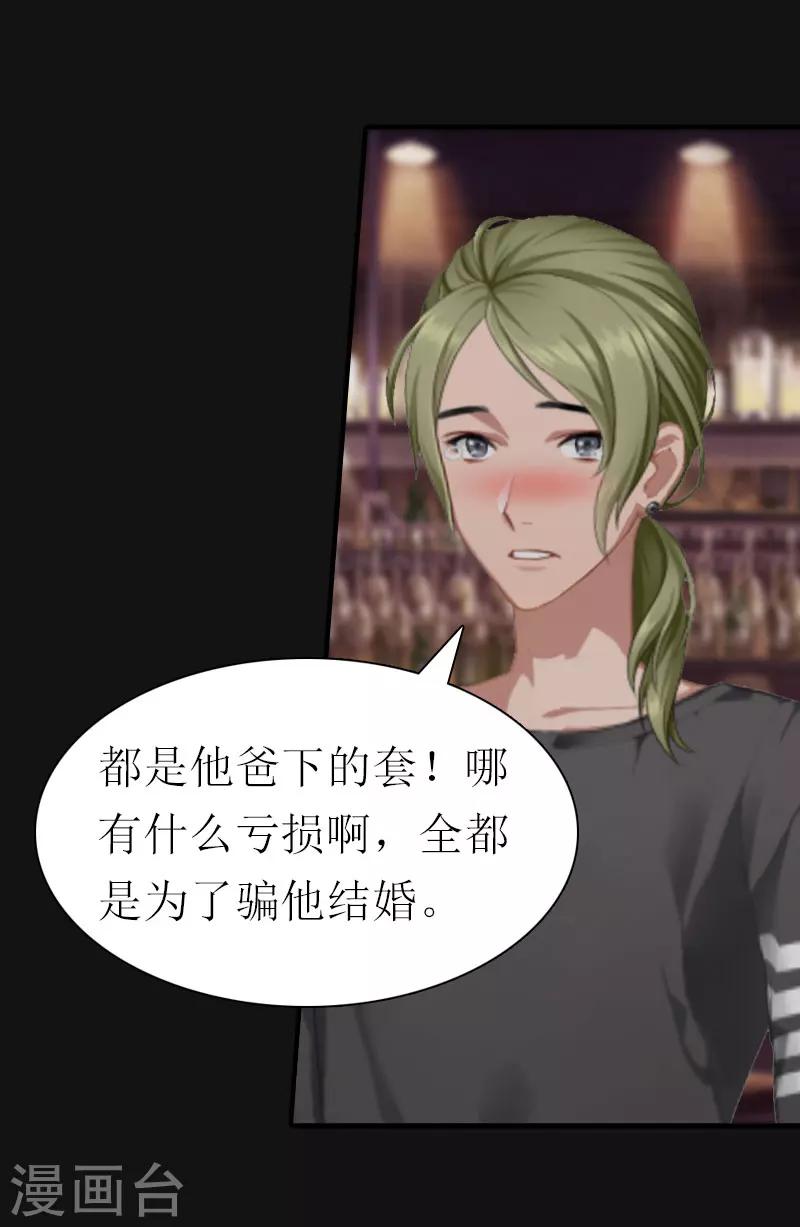 第14话 酩酊大醉-第14话