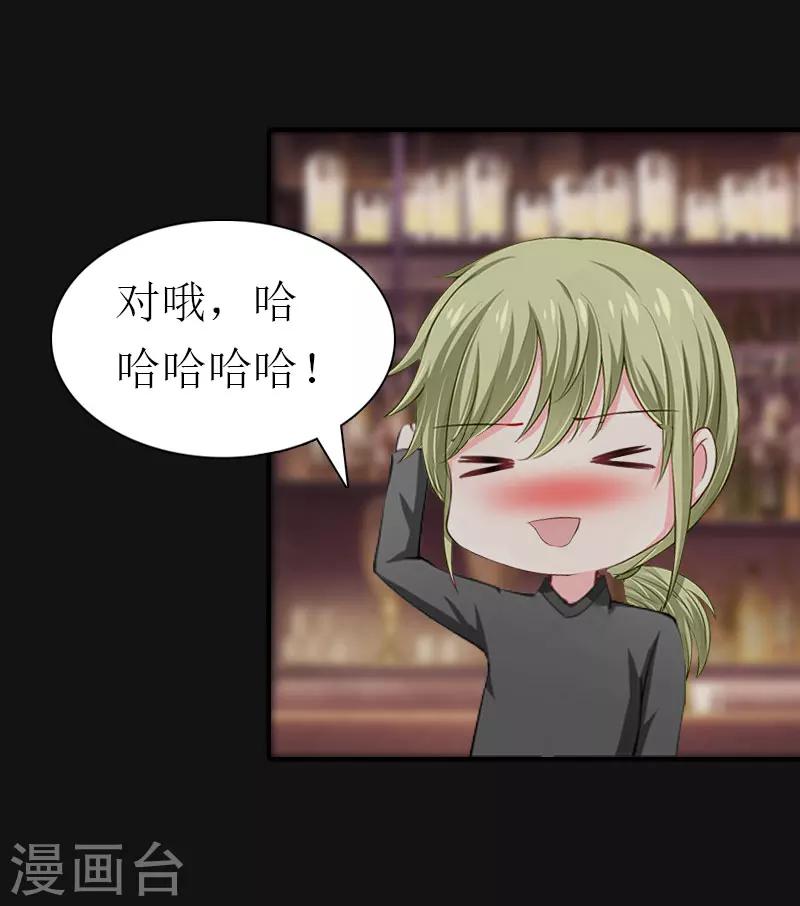 第14话 酩酊大醉-第14话