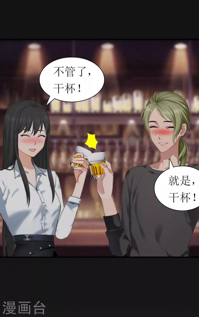 第14话 酩酊大醉-第14话