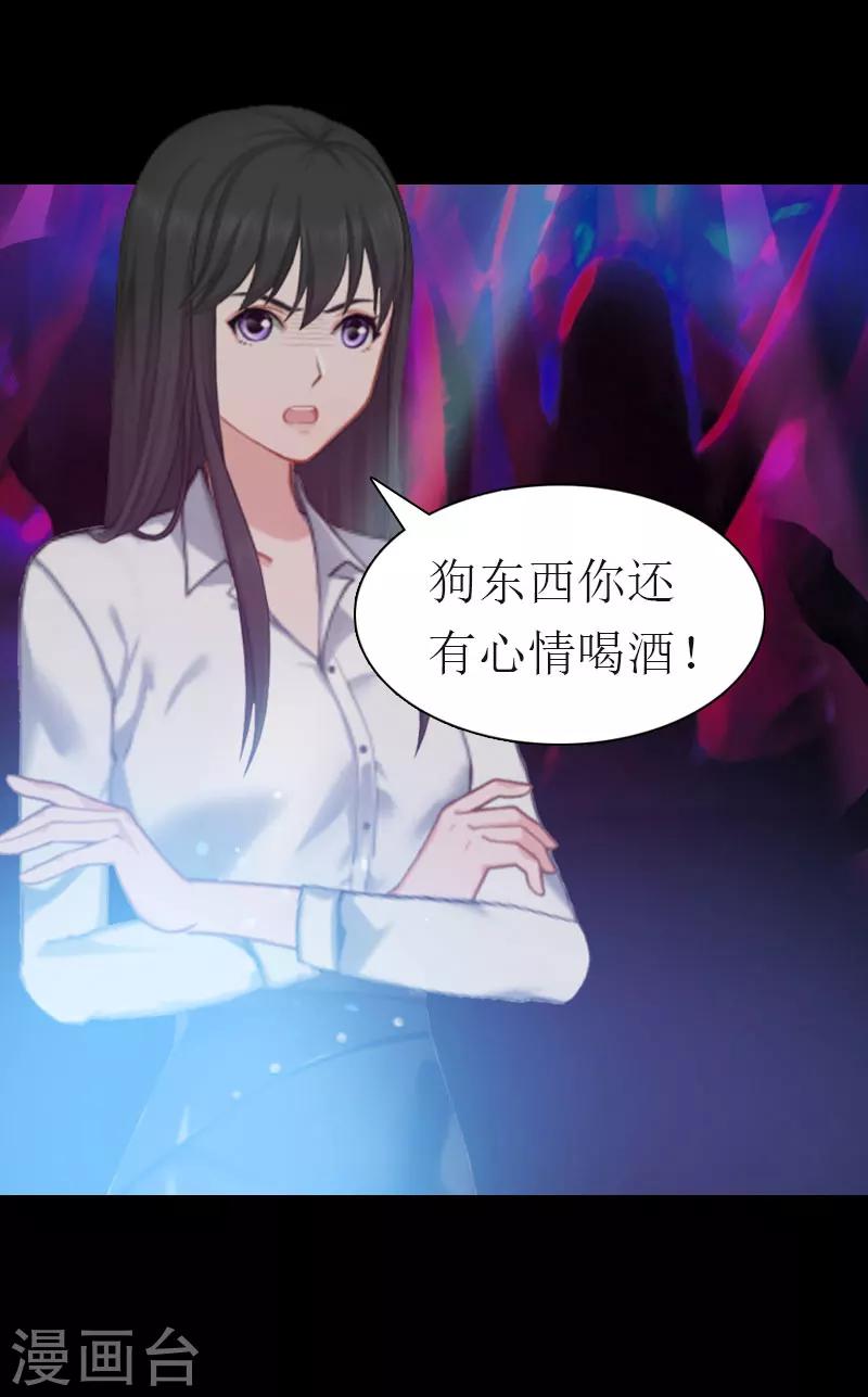 第14话 酩酊大醉-第14话