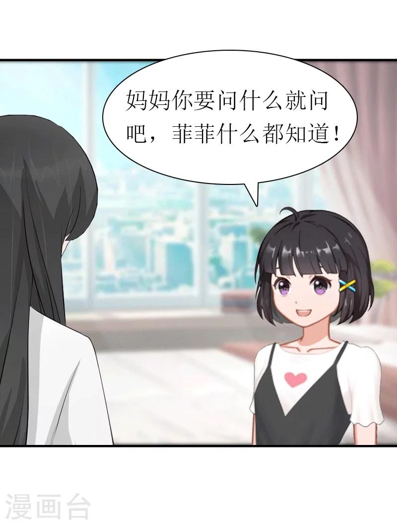 第16话 他不是你爸爸-第16话