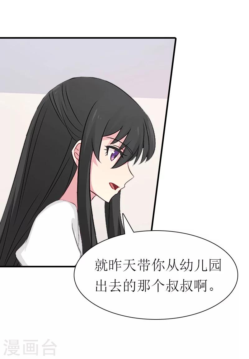 第16话 他不是你爸爸-第16话