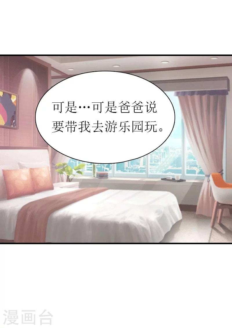 第16话 他不是你爸爸-第16话