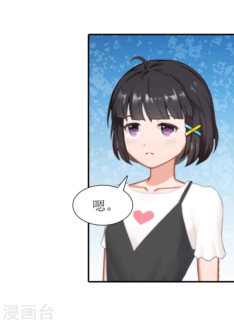 第16话 他不是你爸爸-第16话