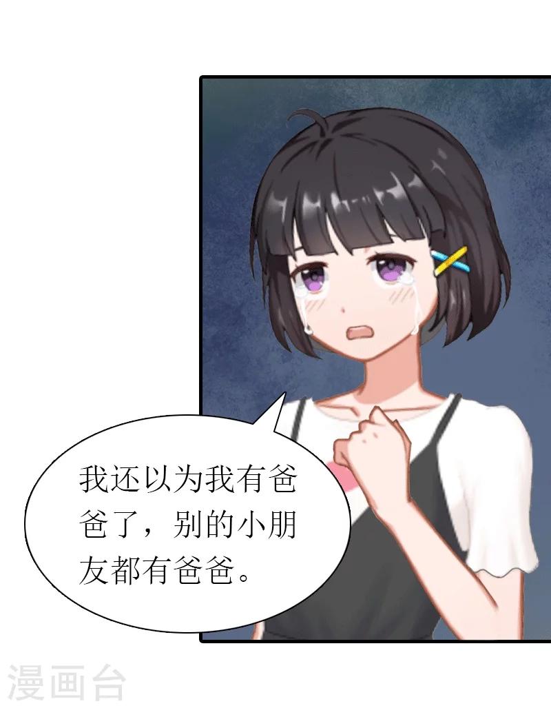 第16话 他不是你爸爸-第16话