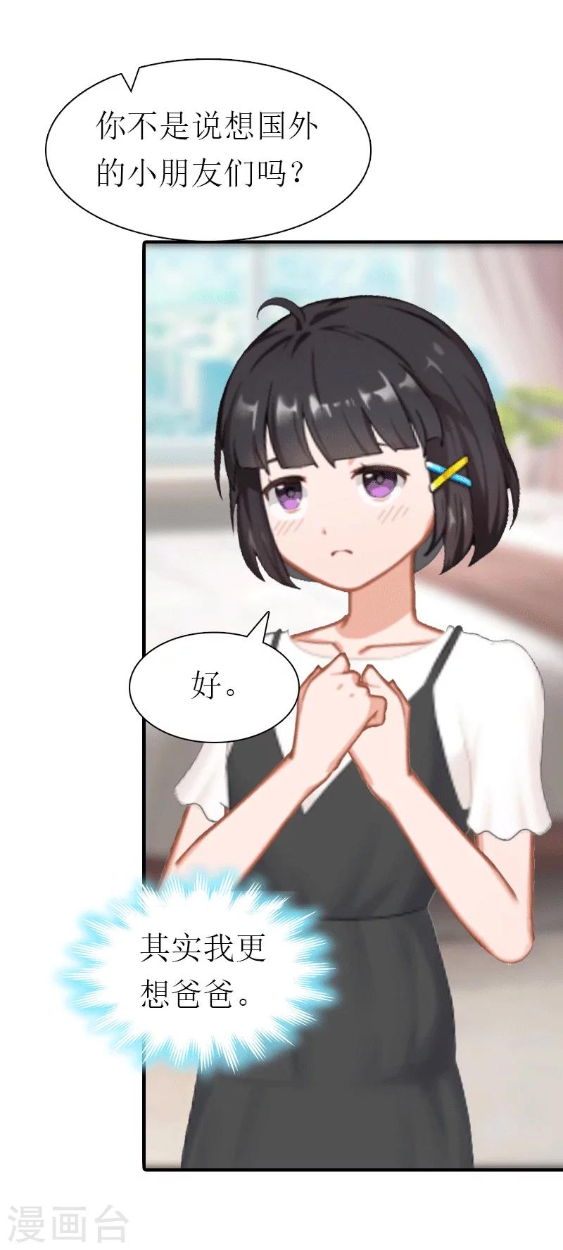 第16话 他不是你爸爸-第16话