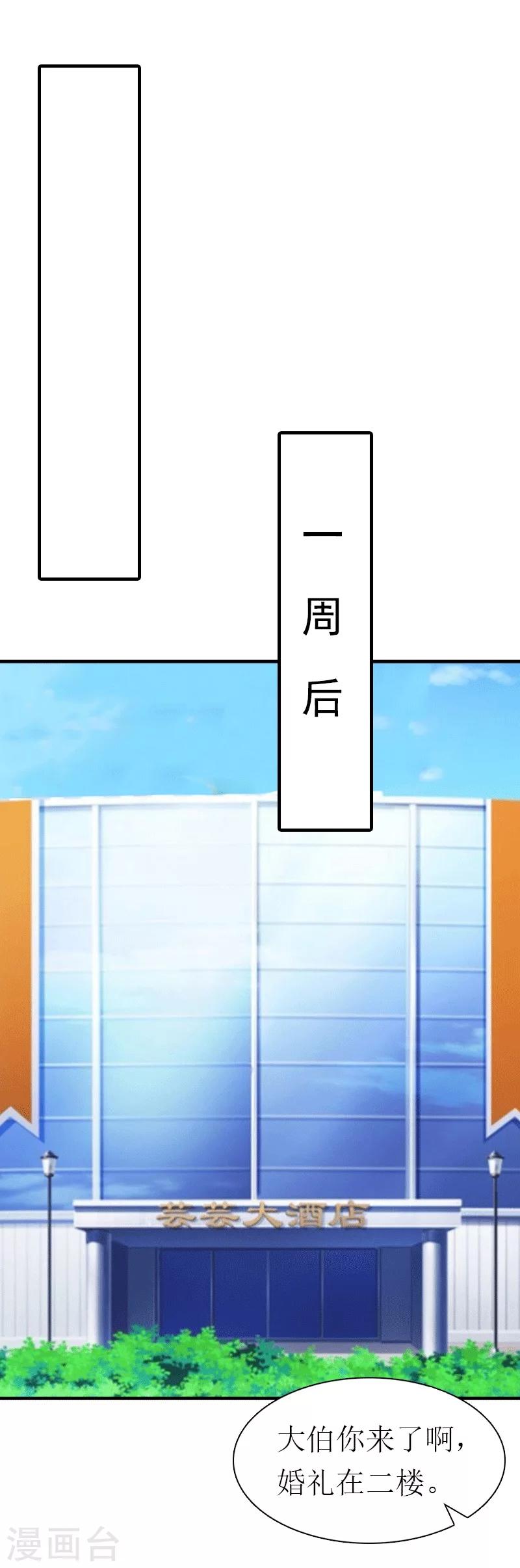 第16话 他不是你爸爸-第16话