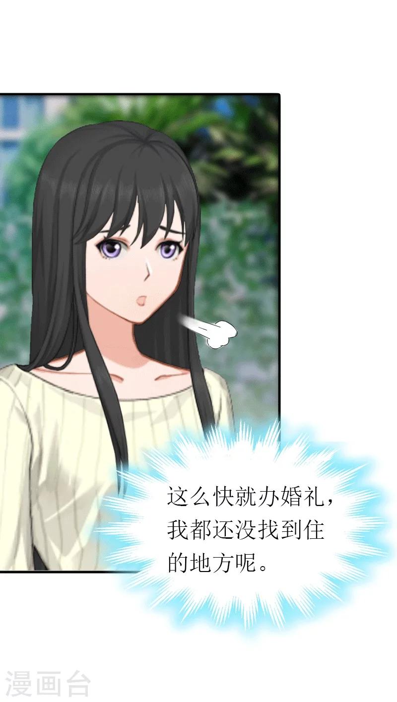 第16话 他不是你爸爸-第16话