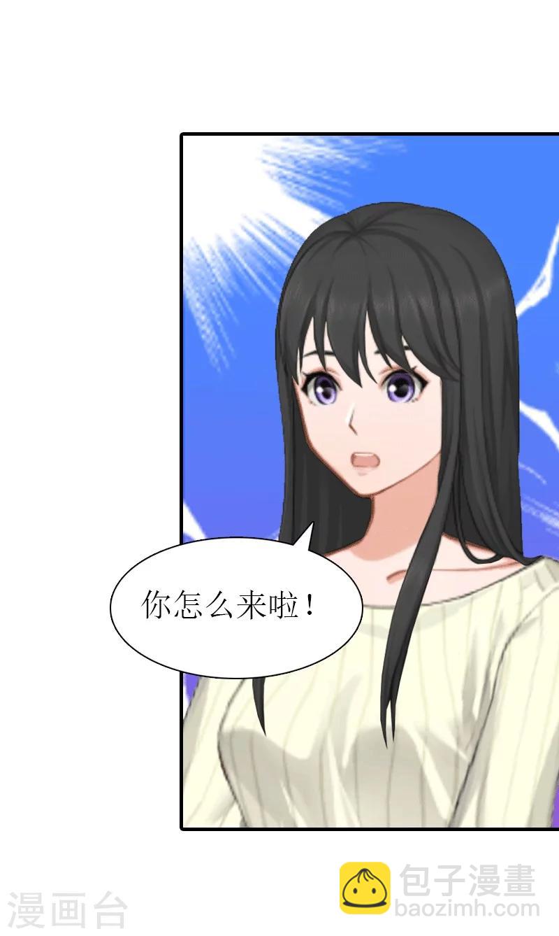 第16话 他不是你爸爸-第16话