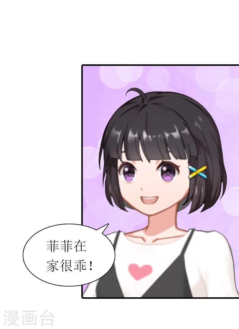 第16话 他不是你爸爸-第16话