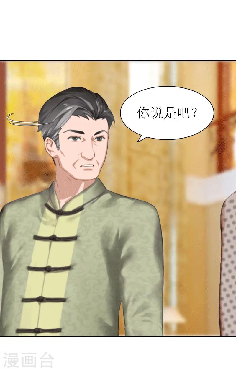 第20话 你配不上他-第20话