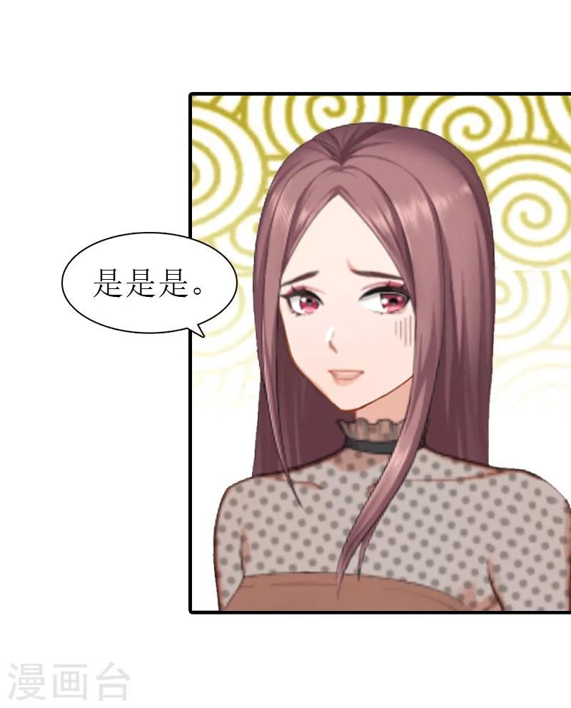 第20话 你配不上他-第20话