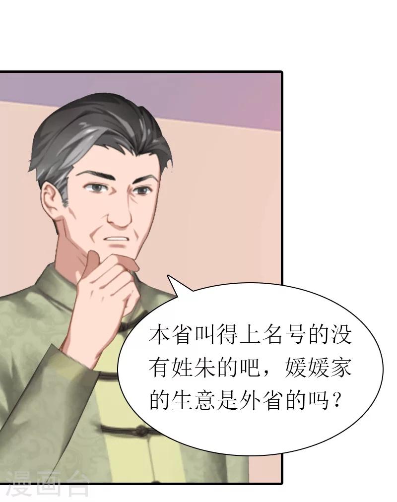 第20话 你配不上他-第20话