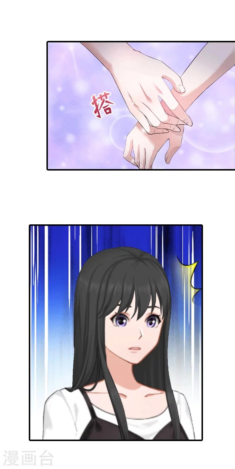 第20话 你配不上他-第20话