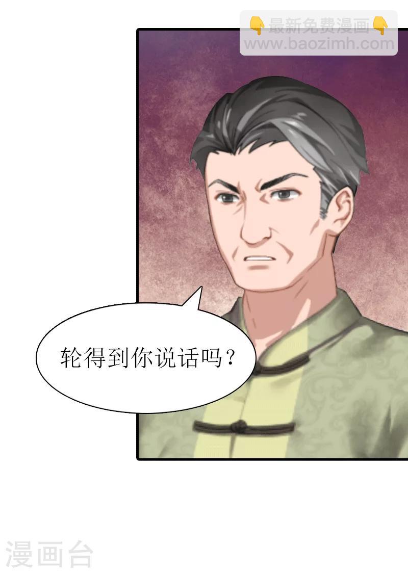 第20话 你配不上他-第20话