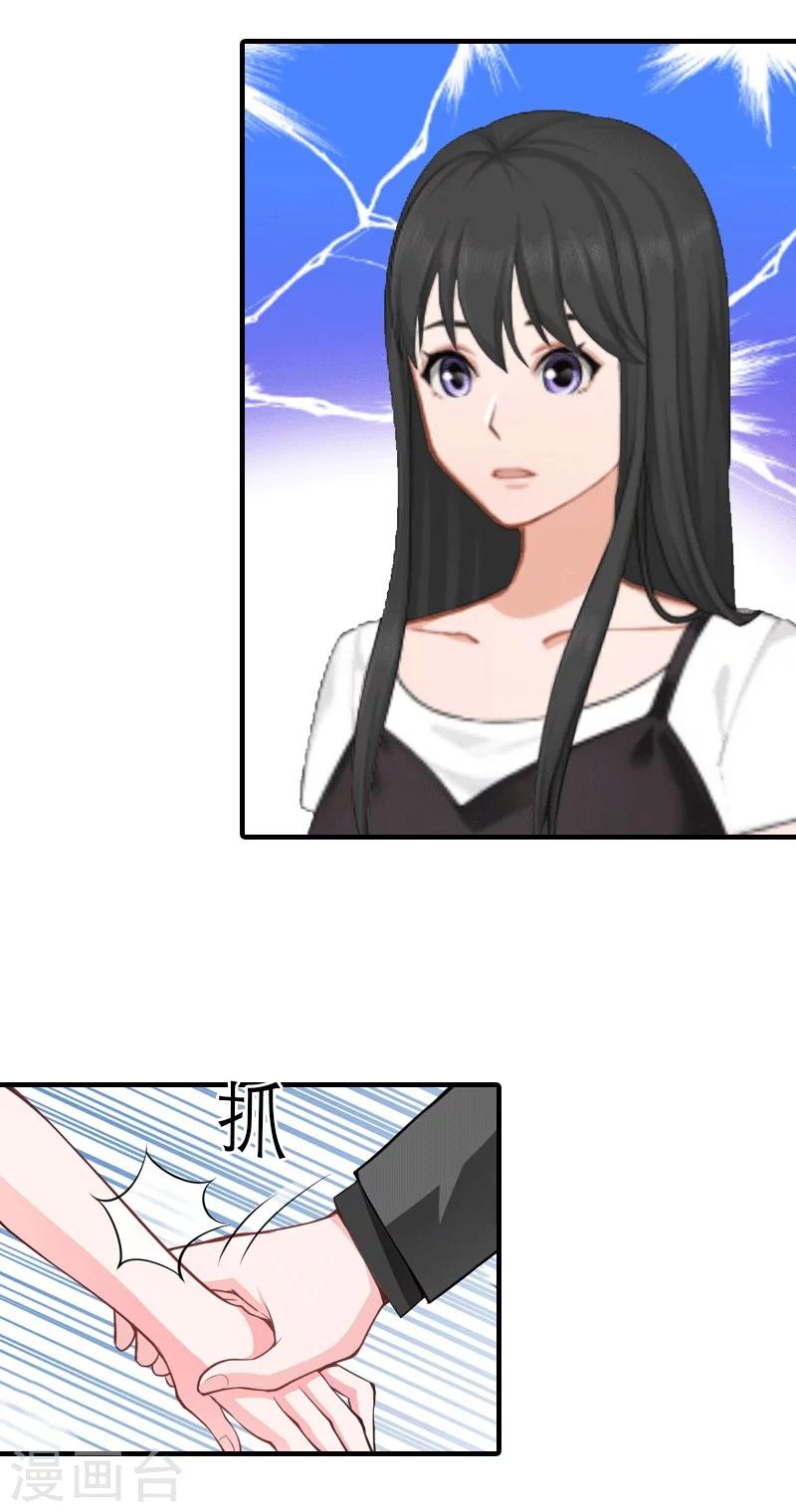 第20话 你配不上他-第20话