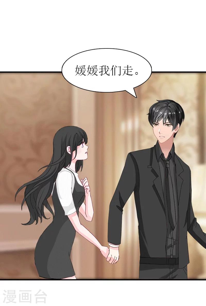 第20话 你配不上他-第20话