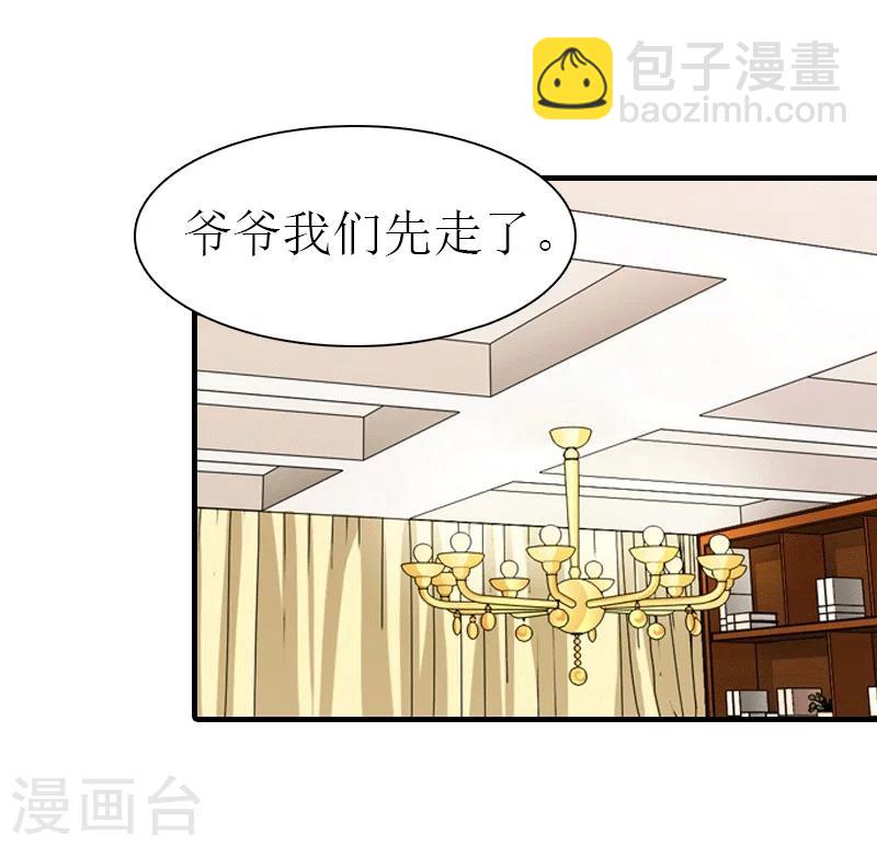 第20话 你配不上他-第20话