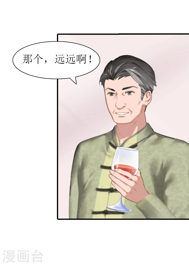 第20话 你配不上他-第20话