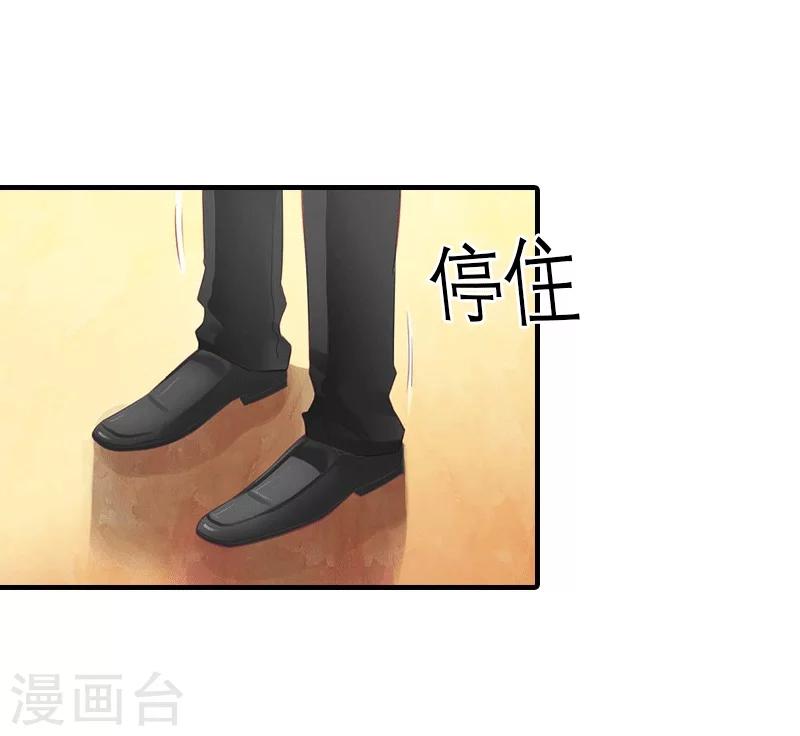 第20话 你配不上他-第20话