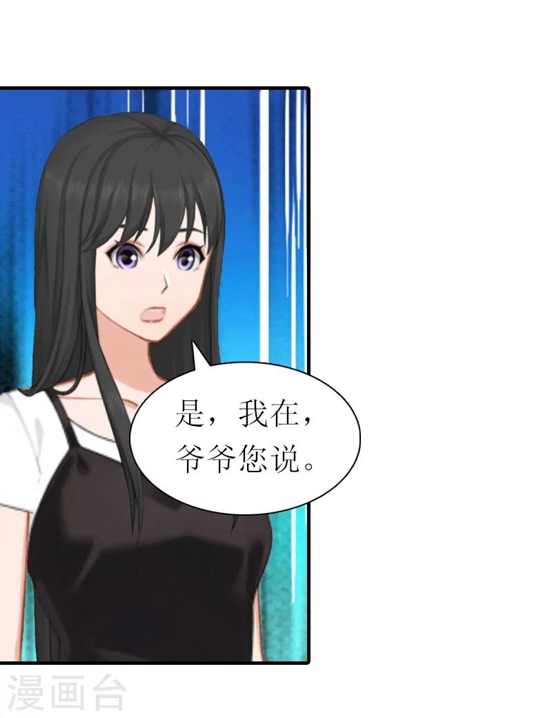 第20话 你配不上他-第20话