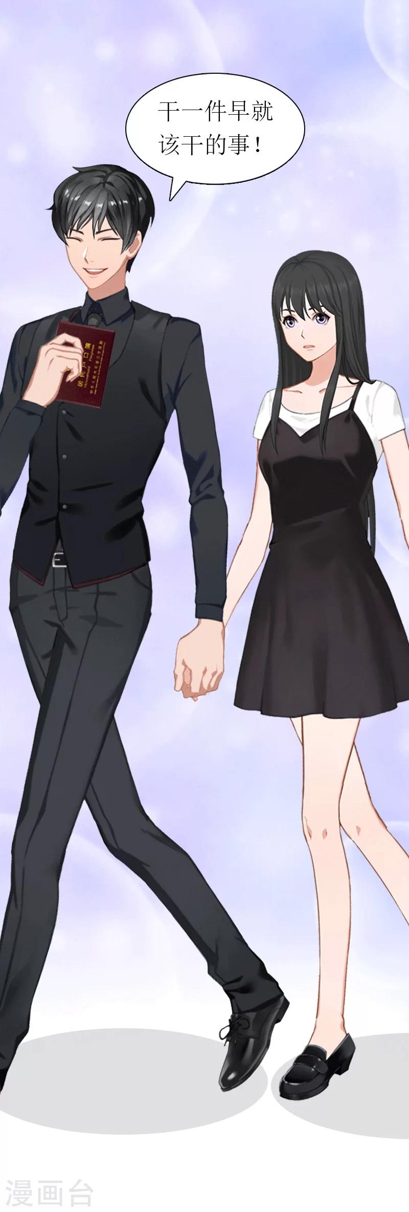 第20话 你配不上他-第20话